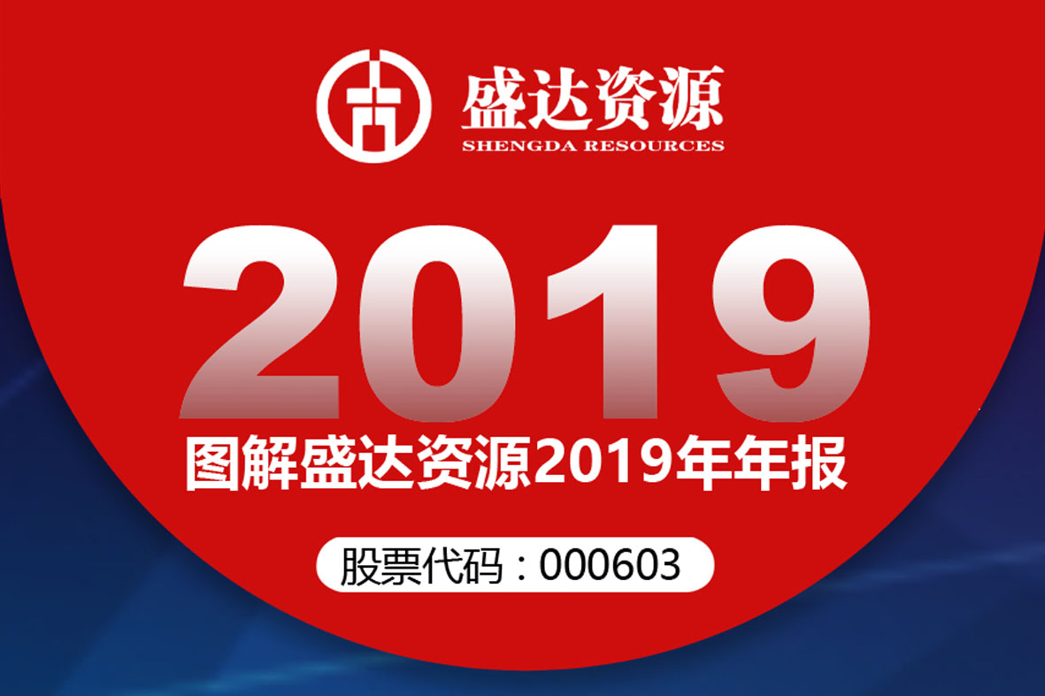 分红6900万！一图读懂乐动·网站在线注册-乐动(中国)
2019年年报 