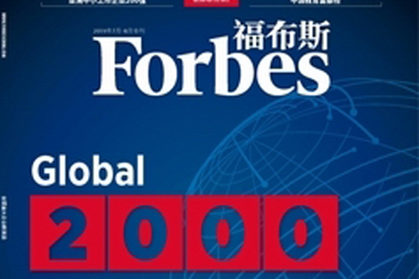乐动·网站在线注册-乐动(中国)
入选福布斯亚洲中小企业200强