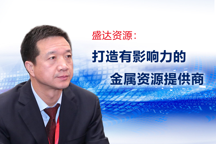 朱胜利董事长接受《中国证券报》专访，详解乐动·网站在线注册-乐动(中国)
发展规划