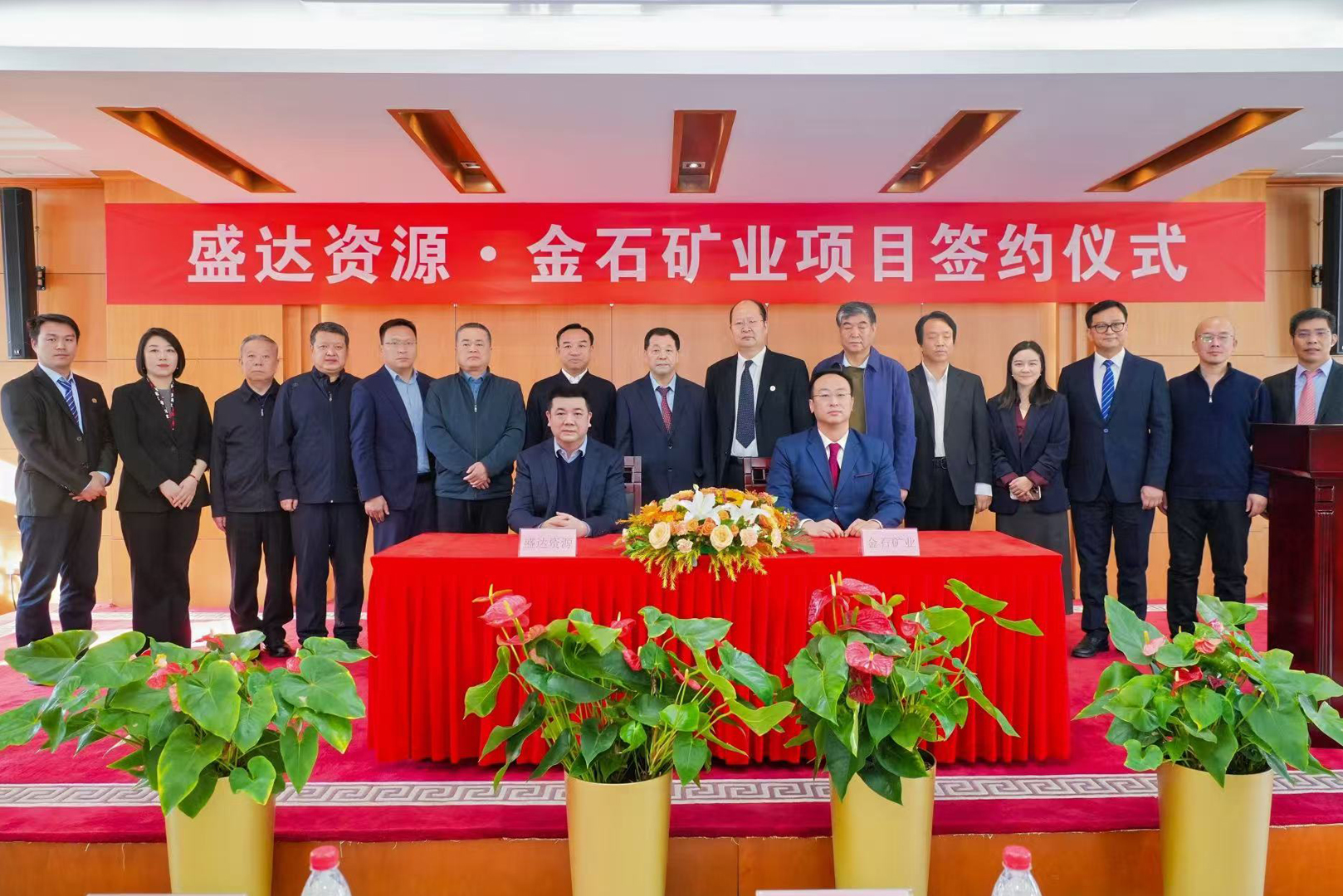乐动·网站在线注册-乐动(中国)
携手金石矿业，签署460高地铜矿项目合作协议，战略布局再升级