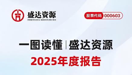 一图解读｜乐动·网站在线注册-乐动(中国)
2025年年报及2026年一季报